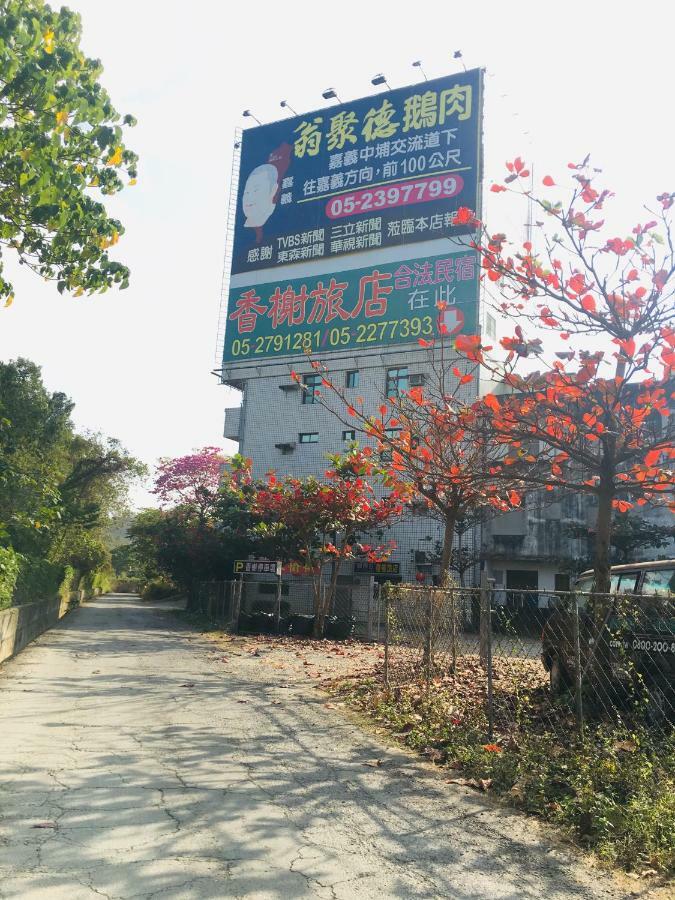 Rural Area Hotel Wanqiao Экстерьер фото